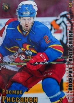 2017-18 Spectrum KHL #ЙОК4 Rasmus Rissanen Front