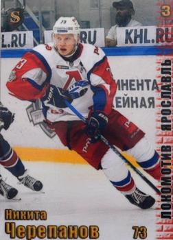2017-18 Spectrum KHL #ЛОК4 Nikita Cherepanov Front