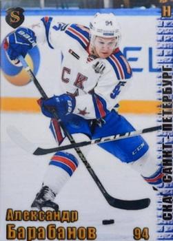 2017-18 Spectrum KHL #СКА7 Alexander Barabanov Front