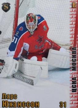 2017-18 Spectrum KHL #ЦСК1 Lars Johansson Front
