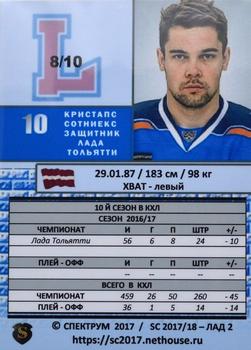 2017-18 Spectrum KHL #ЛАД2 Kristaps Sotnieks Back