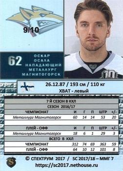 2017-18 Spectrum KHL #ММГ7 Oskar Osala Back