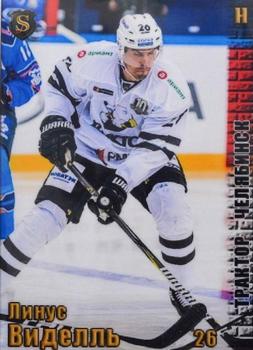 2017-18 Spectrum KHL #ТРК9 Linus Videll Front