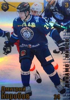 2017-18 Spectrum KHL - Parallel #ДМИ3 Dmitry Korobov Front