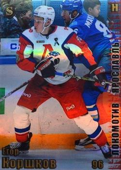 2017-18 Spectrum KHL - Parallel #ЛОК9 Yegor Korshkov Front