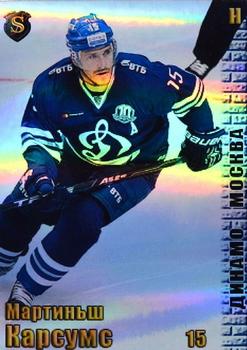 2017-18 Spectrum KHL - Parallel #ДМС7 Martins Karsums Front