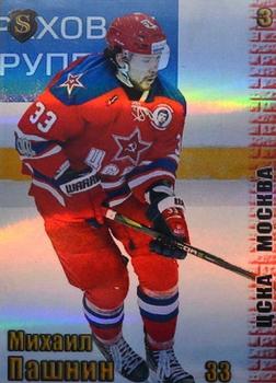 2017-18 Spectrum KHL - Parallel #ЦСК3 Mikhail Pashnin Front