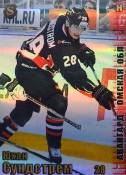 2017-18 Spectrum KHL - Parallel #АВА7 Johan Sundstrom Front