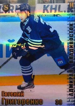 2017-18 Spectrum KHL - Parallel #АДМ5 Evgeny Grigorenko Front
