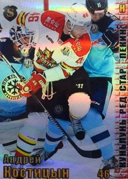 2017-18 Spectrum KHL - Parallel #КРС5 Andrei Kostitsyn Front