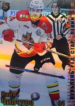 2017-18 Spectrum KHL - Parallel #КРС9 Kyle Chipchura Front