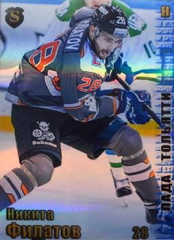 2017-18 Spectrum KHL - Parallel #ЛАД7 Nikita Filatov Front