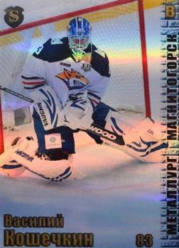 2017-18 Spectrum KHL - Parallel #ММГ1 Vasily Koshechkin Front