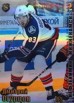 2017-18 Spectrum KHL - Parallel #НХК4 Dmitry Ogurtsov Front