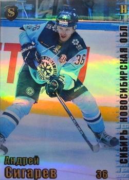 2017-18 Spectrum KHL - Parallel #СИБ8 Andrei Sigarev Front