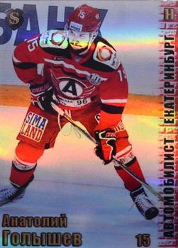 2017-18 Spectrum KHL - Parallel ##АВТ6 Anatoly Golyshev Front