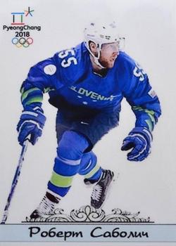 2017-18 Spectrum KHL - Pyeongchang 2018 #ОИ13 Robert Sabolic Front