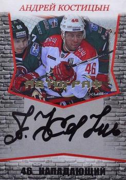 2017-18 Spectrum KHL - Autograph #A05 Andrei Kostitsyn Front
