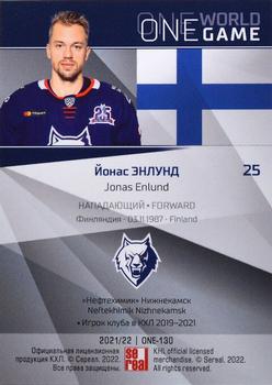 2021-22 Sereal KHL One World One Game Platinum Collection #ONE-130 Jonas Enlund Back