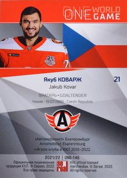 2021-22 Sereal KHL One World One Game Platinum Collection #ONE-146 Jakub Kovar Back