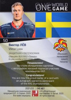 2021-22 Sereal KHL One World One Game Platinum Collection - Autograph #ONE-A61 Viktor Loov Back