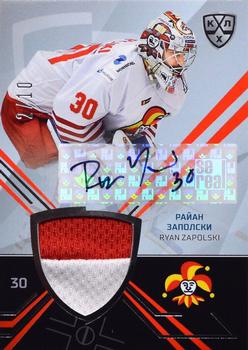 2021-22 Sereal KHL One World One Game Platinum Collection - Game-Used Jersey Swatch Auto #JER-A13 Ryan Zapolski Front