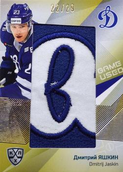2021-22 Sereal KHL One World One Game Platinum Collection - Game-Used Jersey Logo Patch #PAT-010 Dmitrij Jaskin Front