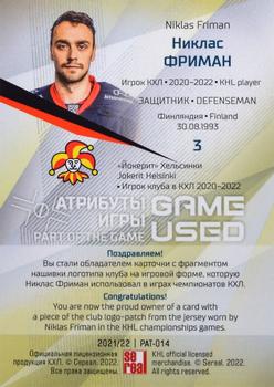 2021-22 Sereal KHL One World One Game Platinum Collection - Game-Used Jersey Logo Patch #PAT-014 Niklas Friman Back