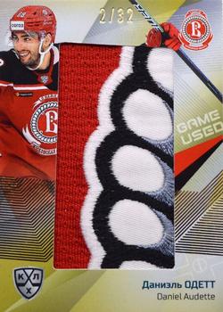 2021-22 Sereal KHL One World One Game Platinum Collection - Game-Used Jersey Logo Patch #PAT-025 Daniel Audette Front