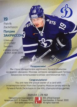 2021-22 Sereal KHL One World One Game Platinum Collection - Nameplate Letter #LTR-102 Patrik Zackrisson Back