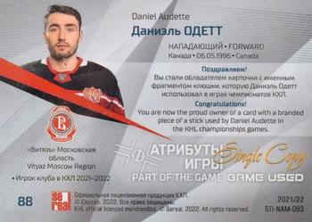 2021-22 Sereal KHL One World One Game Platinum Collection - Game-Used Stick with Name #STI-NAM-093 Daniel Audette Back