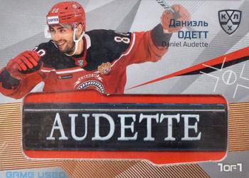 2021-22 Sereal KHL One World One Game Platinum Collection - Game-Used Stick with Name #STI-NAM-093 Daniel Audette Front