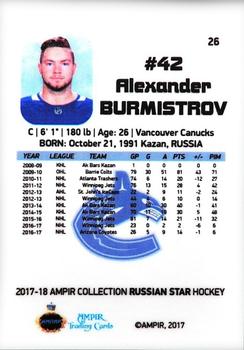 2017-18 AMPIR Russian Star (Unlicensed) #26 Alexander Burmistrov Back