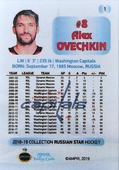 2018-19 AMPIR Russian Star (Unlicensed) #1 Alexander Ovechkin Back