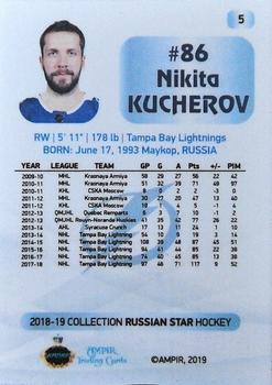 2018-19 AMPIR Russian Star (Unlicensed) #5 Nikita Kucherov Back