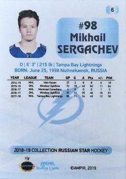 2018-19 AMPIR Russian Star (Unlicensed) #6 Mikhail Sergachev Back