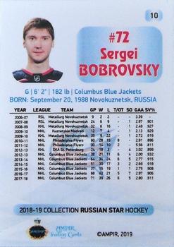 2018-19 AMPIR Russian Star (Unlicensed) #10 Sergei Bobrovsky Back