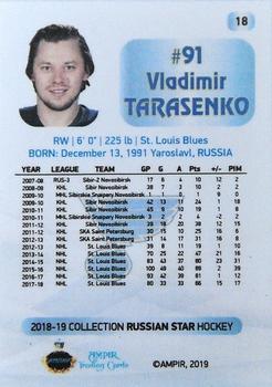 2018-19 AMPIR Russian Star (Unlicensed) #18 Vladimir Tarasenko Back