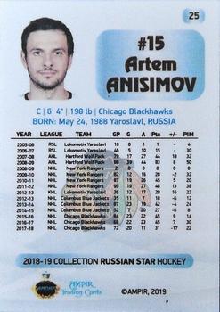 2018-19 AMPIR Russian Star (Unlicensed) #25 Artem Anisimov Back