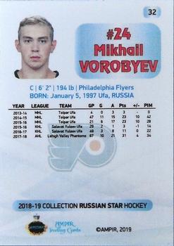 2018-19 AMPIR Russian Star (Unlicensed) #32 Mikhail Vorobyev Back