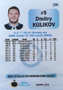 2018-19 AMPIR Russian Star (Unlicensed) #39 Dmitry Kulikov Back