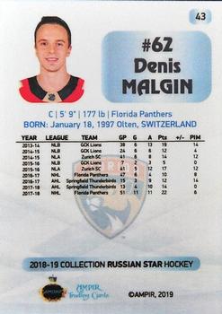 2018-19 AMPIR Russian Star (Unlicensed) #43 Denis Malgin Back