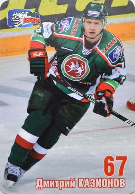 2010-11 Ak Bars Kazan (KHL) #NNO Dmitry Kazionov Front