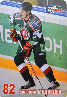 2010-11 Ak Bars Kazan (KHL) #NNO Evgeny Medvedev Front