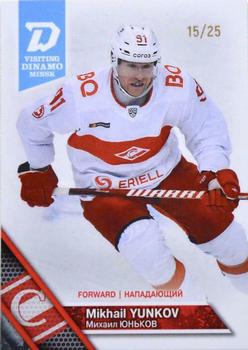 2020-21 BY Cards Visiting Dinamo Minsk (Unlicensed) #VDMn/2020-21/090 Mikhail Yunkov Front