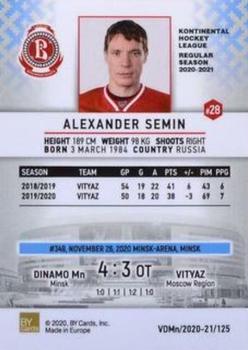 2020-21 BY Cards Visiting Dinamo Minsk (Unlicensed) #VDMn/2020-21/125 Alexander Semin Back