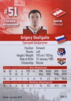 2015-16 KHL By Cards Spartak Moscow #SPR-21 Vyacheslav Leshchenko Back