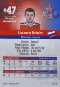 2015-16 KHL By Cards CSKA Moscow #CSK-15 Alexander Radulov Back