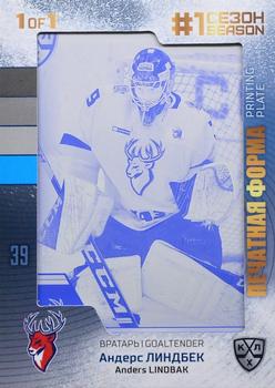 2019-20 Sereal KHL Leaders - First Season In The KHL Printing Plate Cyan #LDR-PRI-FST-C29 Anders Lindback Front