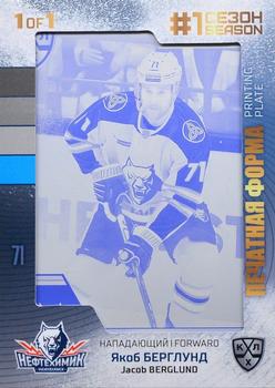 2019-20 Sereal KHL Leaders - First Season In The KHL Printing Plate Cyan #LDR-PRI-FST-C47 Jacob Berglund Front